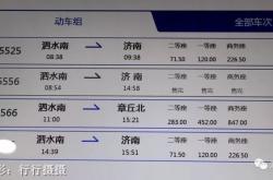 赤峰到寶日勿蘇的汽車站時刻表