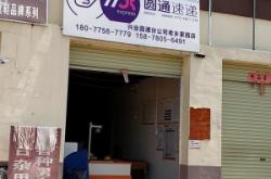 赤峰圓方鍋爐廠電話號碼