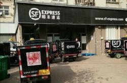 赤峰松山區(qū)順風(fēng)快遞電話是多少