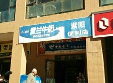 赤峰烤博士便利店電話號碼