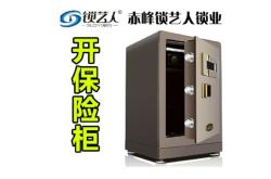 赤峰定制門(mén)鎖尺寸廠家電話號(hào)碼