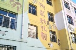 赤峰金城經(jīng)典幼兒園電話號(hào)碼