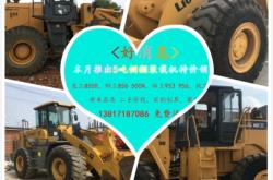 赤峰修理裝載機(jī)電話地址查詢