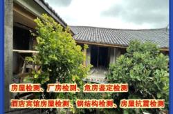 赤峰市廠房檢測中心電話號碼