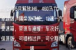 赤峰解放牽引車銷售電話號碼