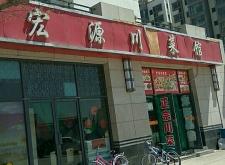 赤峰路蔥油餅訂餐電話號碼