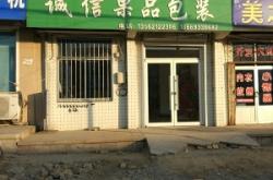 赤峰果緣果品批發(fā)電話號碼