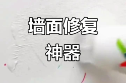 赤峰修復(fù)墻面電話多少啊