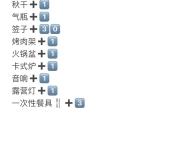 赤峰天幕租賃電話多少號碼