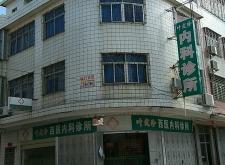 赤峰張桂琴西醫(yī)診所電話號碼