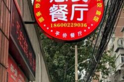 赤峰路老年食堂電話多少號(hào)