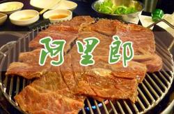 赤峰傳統(tǒng)烤肉店電話(huà)地址查詢(xún)