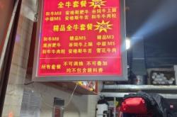 赤峰有名烤肉店地址電話(huà)號(hào)碼