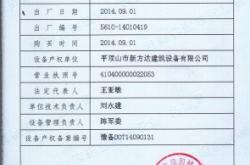 赤峰中聯(lián)起重機(jī)租賃電話號(hào)碼