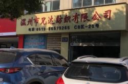 赤峰伊親游泳館電話號(hào)碼