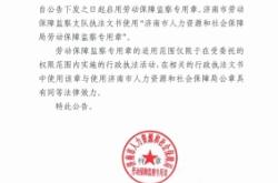 赤峰市勞動(dòng)局監(jiān)察電話號(hào)碼