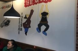 赤峰徐記烤魚電話號(hào)碼多少