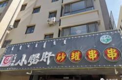 赤峰清真烤肉外賣電話號碼多少