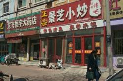 赤峰板面炸串店電話地址查詢