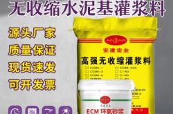 赤峰支座固定灌漿料廠(chǎng)電話(huà)號(hào)碼