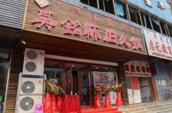 赤峰老火鍋優(yōu)惠團(tuán)購(gòu)電話號(hào)碼