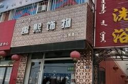 赤峰銀首飾店推薦電話是多少