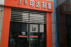 赤峰市松山區(qū)公司電話號碼查詢