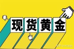 赤峰現(xiàn)貨交易平臺(tái)電話(huà)號(hào)碼