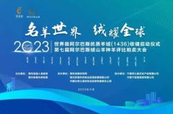 赤峰白絨山羊種羊場(chǎng)電話(huà)號(hào)碼