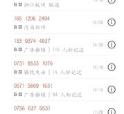 赤峰摩爾城投訴電話號碼是多少