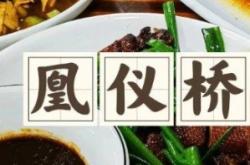 赤峰探店蒼蠅館子電話號碼