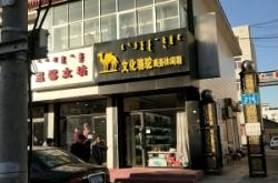 赤峰修補鞋子的地方電話號碼