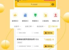 赤峰建筑工招工平臺(tái)電話號(hào)碼