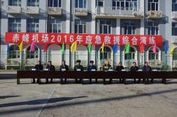 赤峰機(jī)場(chǎng)丟東西電話號(hào)碼查詢