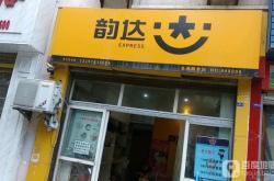 韻達(dá)快遞赤峰總網(wǎng)點電話查詢