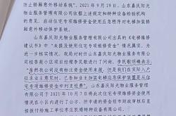 赤峰恒富山水苑物業(yè)電話號(hào)碼