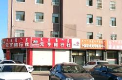 赤峰公交公司服務(wù)電話號(hào)碼