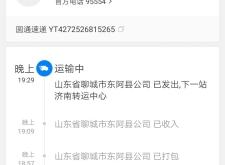 赤峰品駿快遞電話號碼查詢