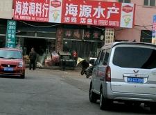 赤峰冷凍批發(fā)市場在哪