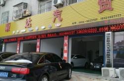 赤峰鵬都汽貿(mào)電話(huà)號(hào)碼查詢(xún)