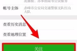 赤峰車牌編號查詢官網(wǎng)電話是多少