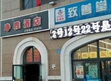 靜雅酒店赤峰地址電話多少號(hào)