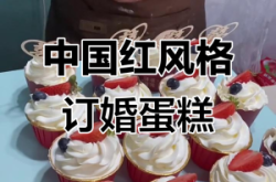 赤峰訂婚蛋糕定制電話多少號