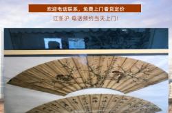 赤峰字畫回收電話地址是多少號