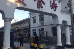 赤峰美食店夜市地址電話(huà)號(hào)碼