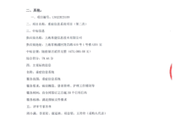 赤峰宏基拾光明珠店電話號碼