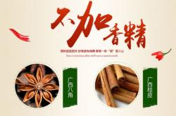 赤峰熟食豬臉團(tuán)購電話號碼