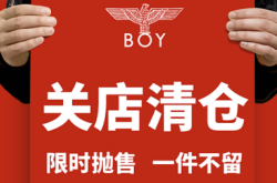 赤峰床上用品清倉店電話號碼