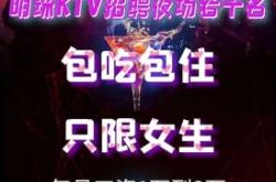 赤峰天意秧歌隊招聘電話號碼