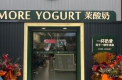 赤峰步行街酸奶店電話號碼